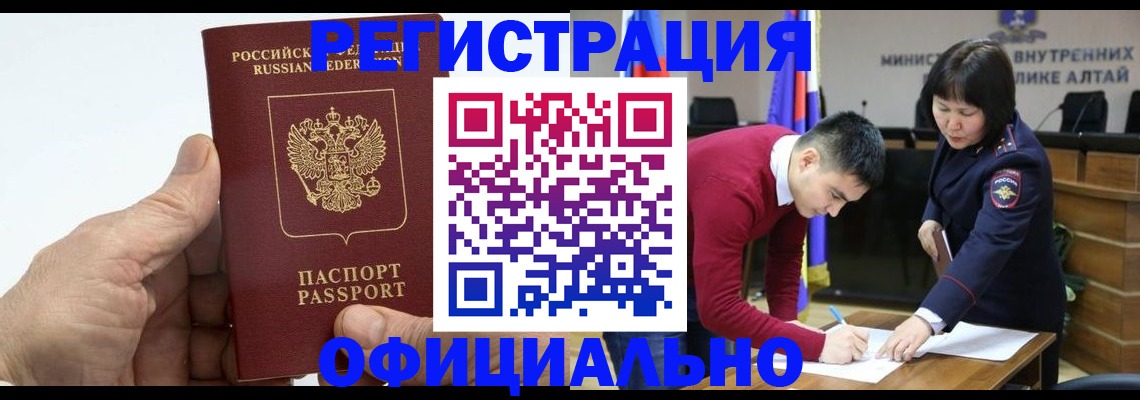 прописка для работы в Грязях