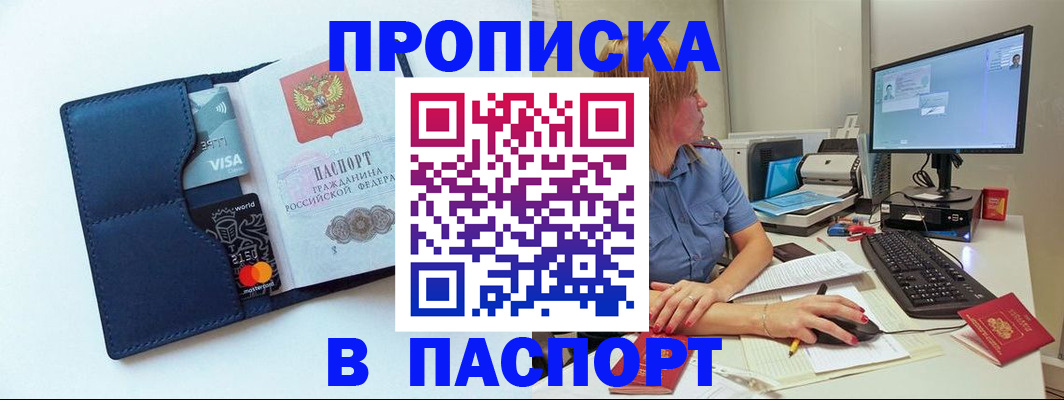 прописка для военкомата в Грязях