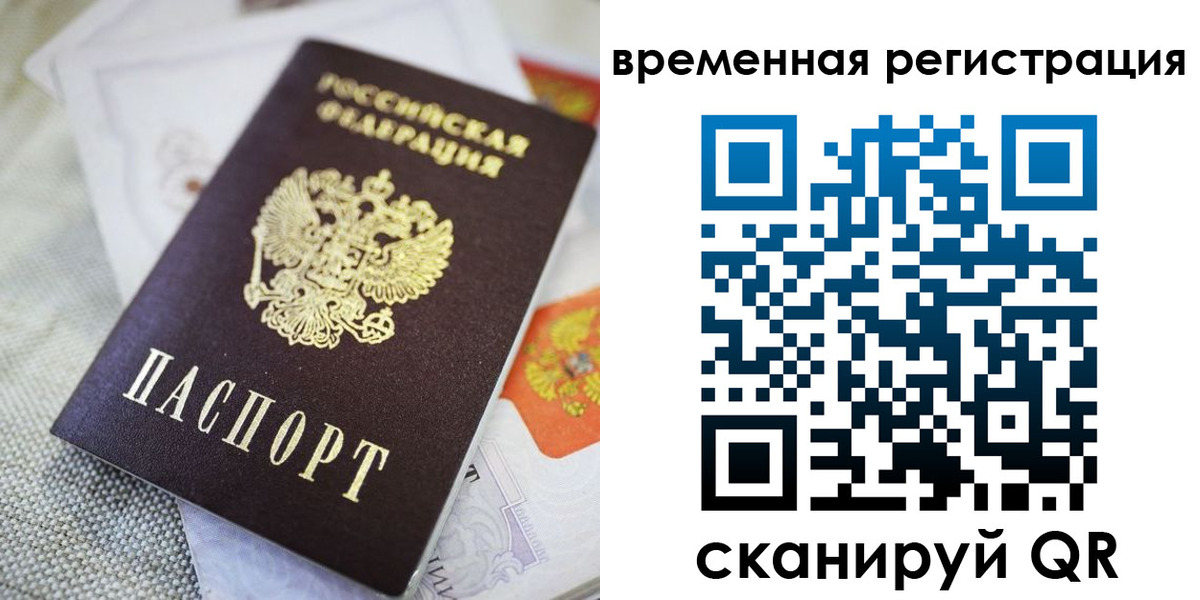 прописка для кредита в Грязях