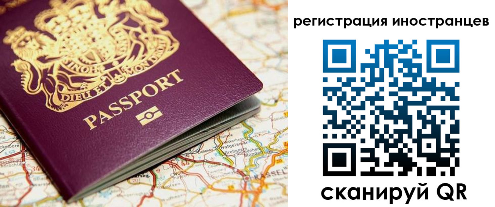 временная регистрация 2025 в Грязях