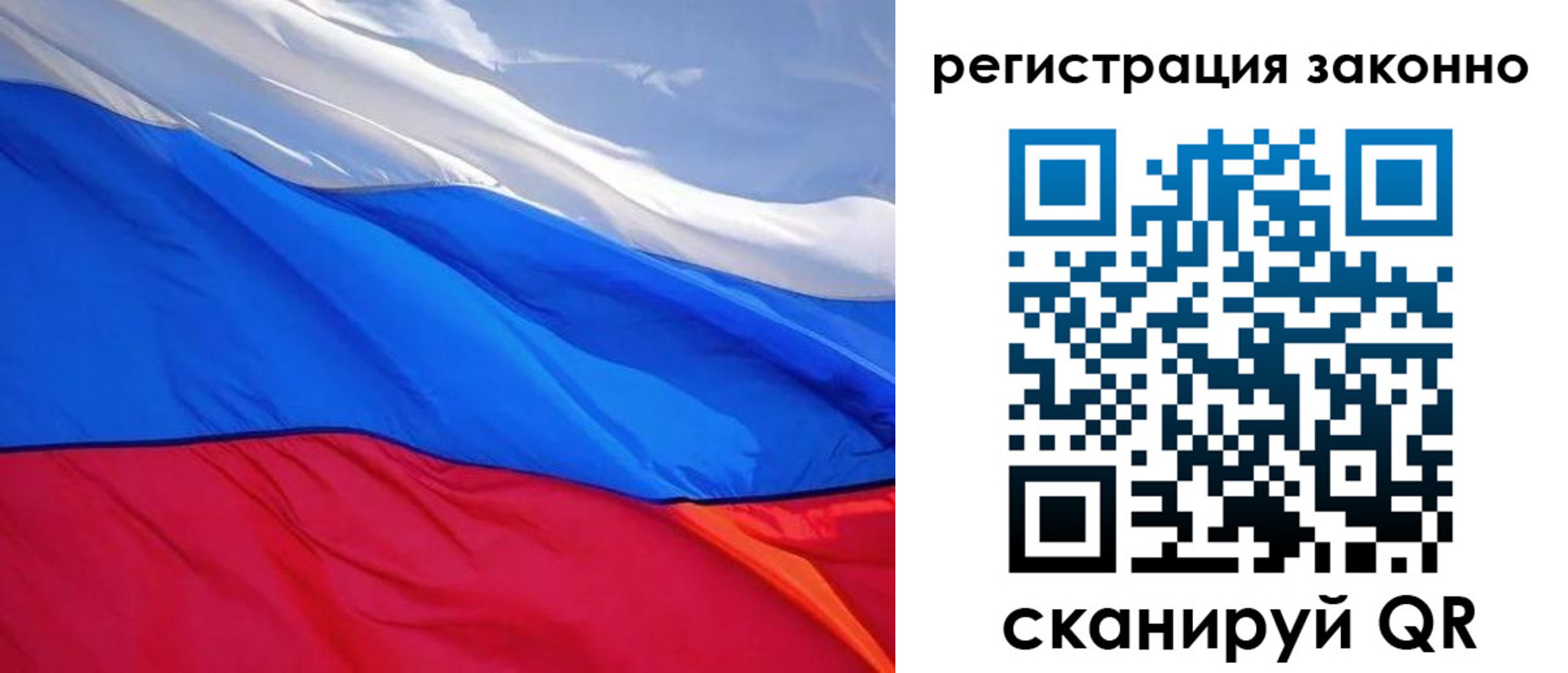 временная регистрация недорого в Грязях