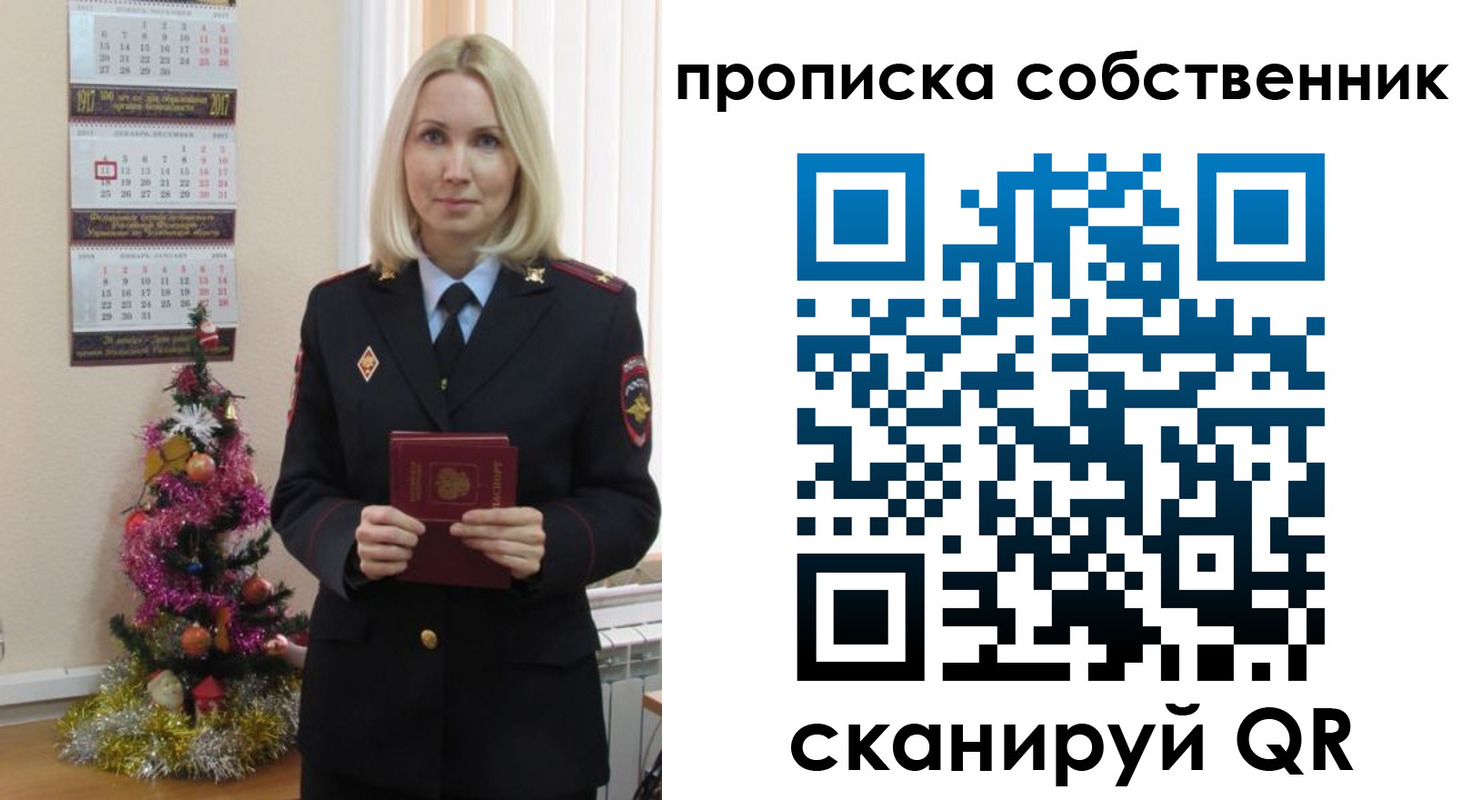 прописка 2025 в Грязях