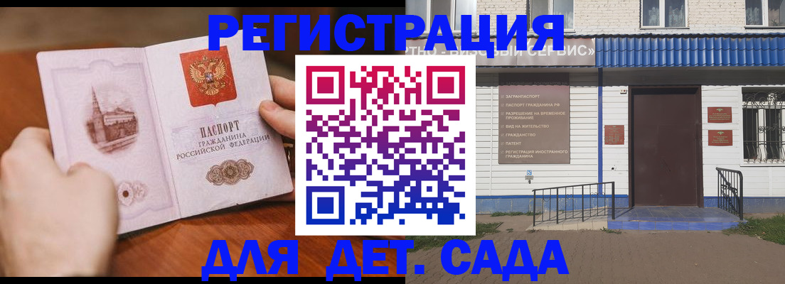 прописка иностранных граждан в Грязях