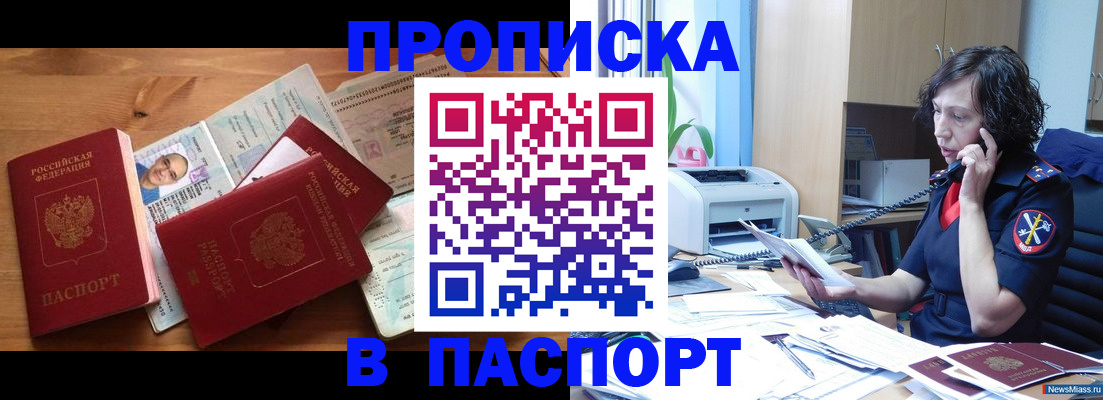 временная регистрация для всех в Грязях