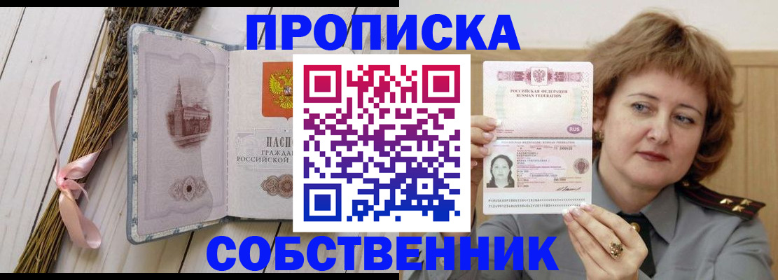 регистрация в Грязях