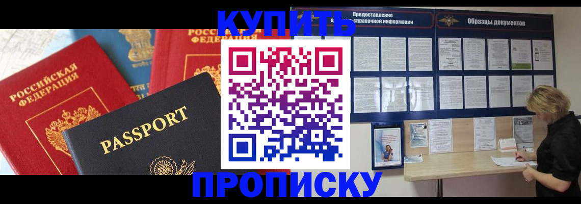 где прописаться в Грязях