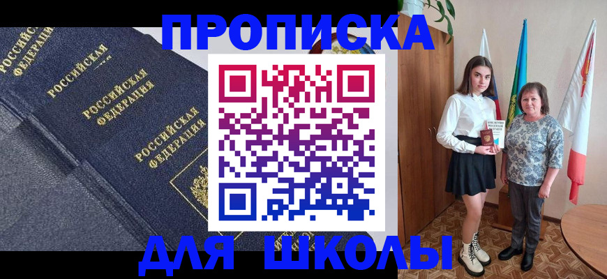 временная регистрация в квартире в Грязях