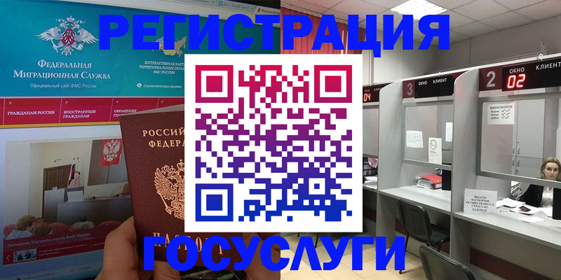 временная регистрация купить в Грязях