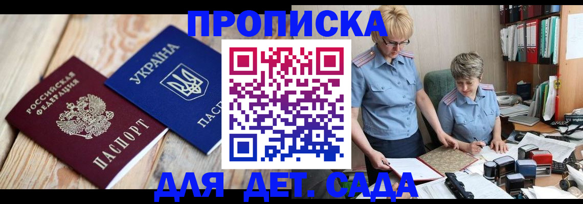 прописка иностранных граждан в Грязях