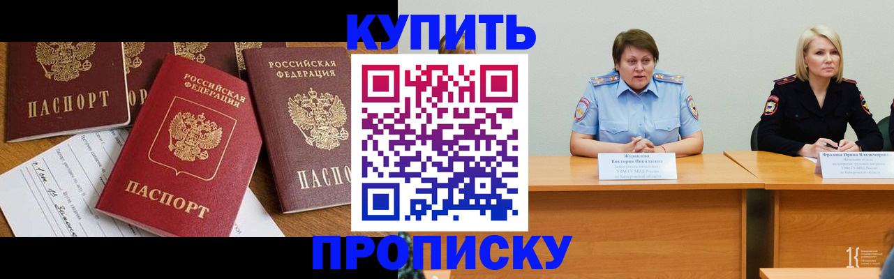 временная регистрация поиск в Грязях