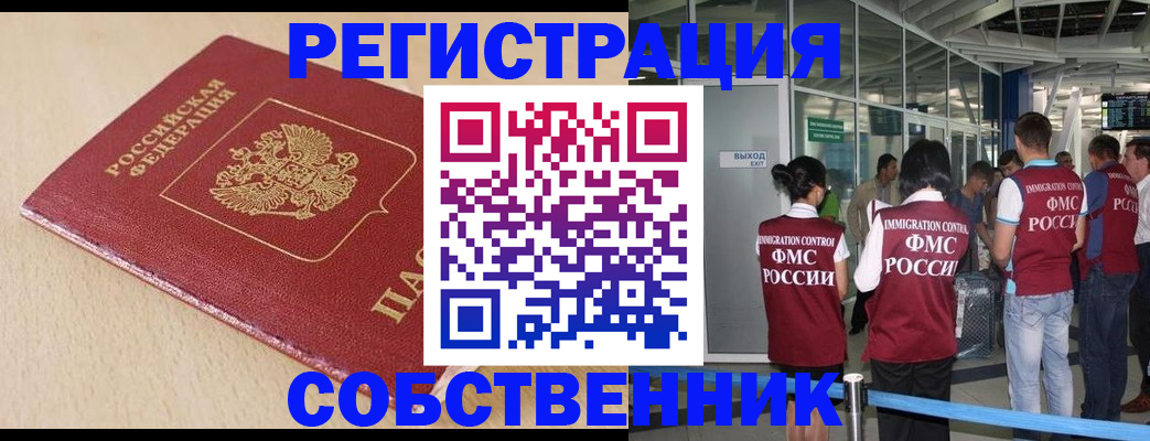 регистрация в Грязях