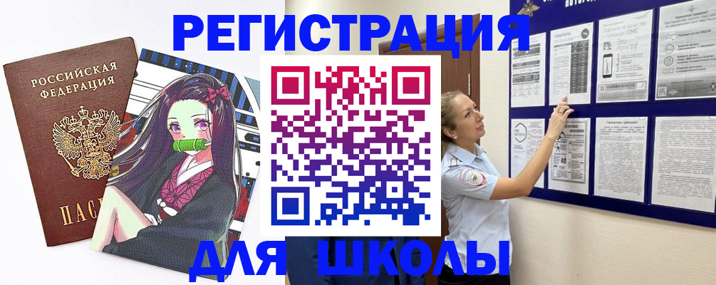 регистрация для дет. сада в Грязях